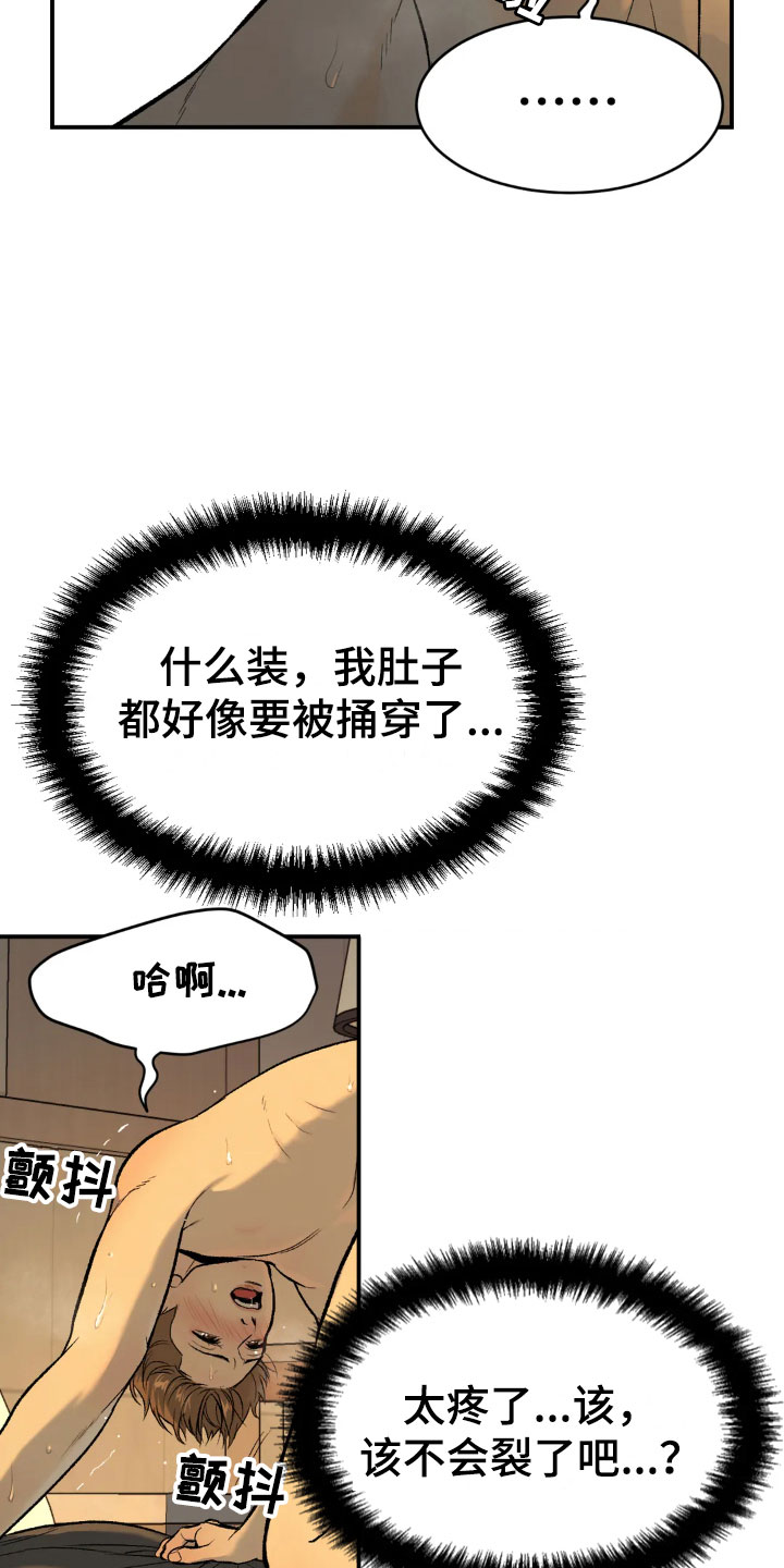 第11章：超乎想象19