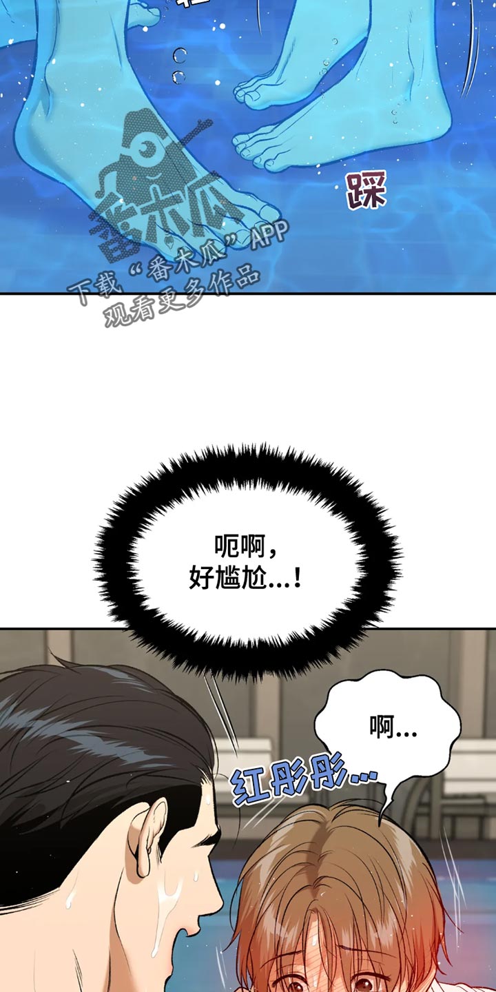 第77章：游泳17