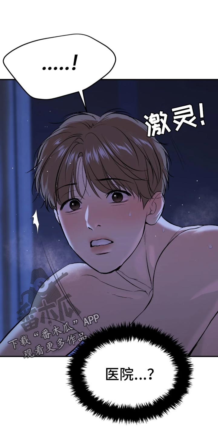 第56章：我得接电话17