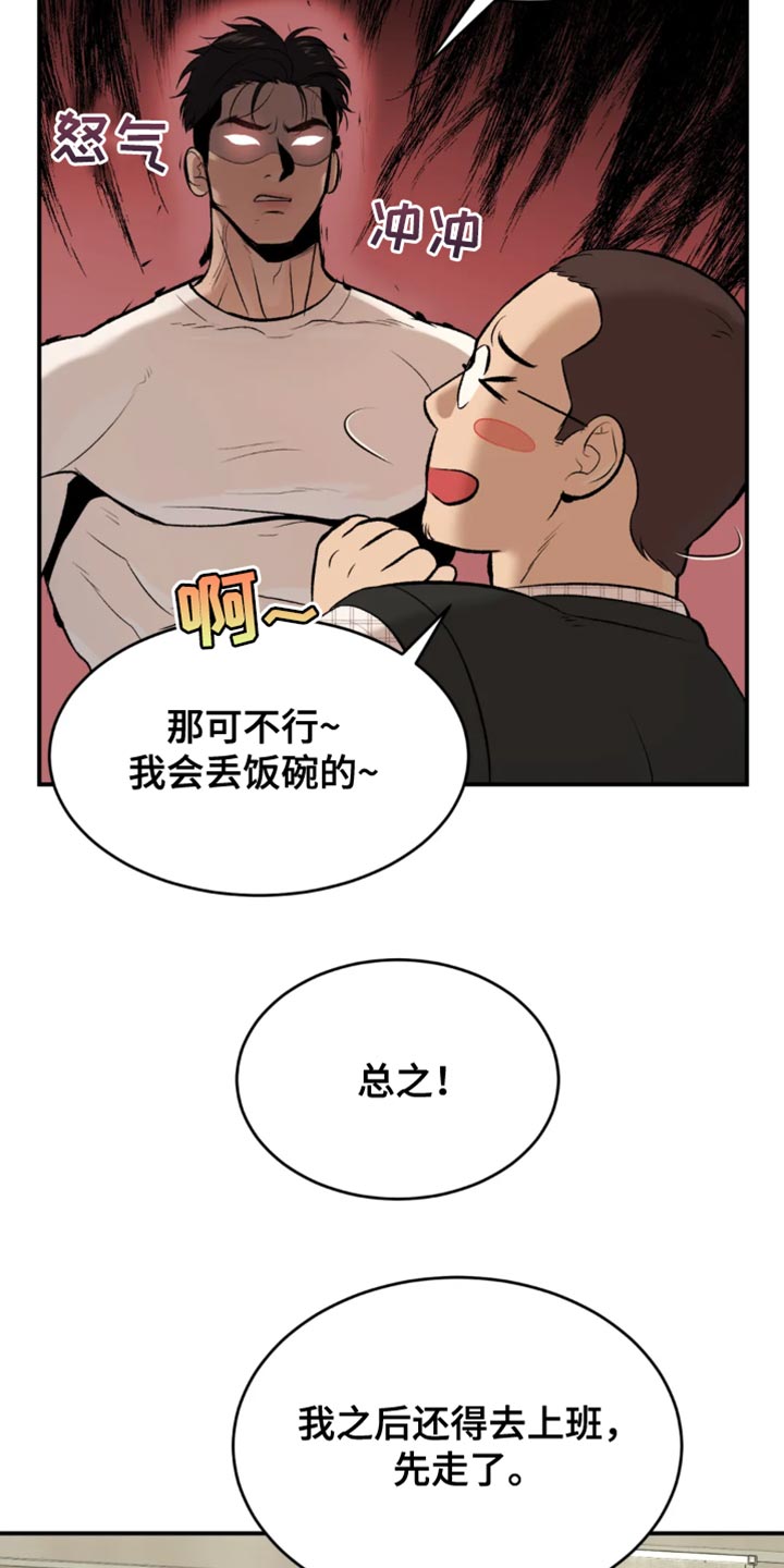第34章：在身边陪着他17