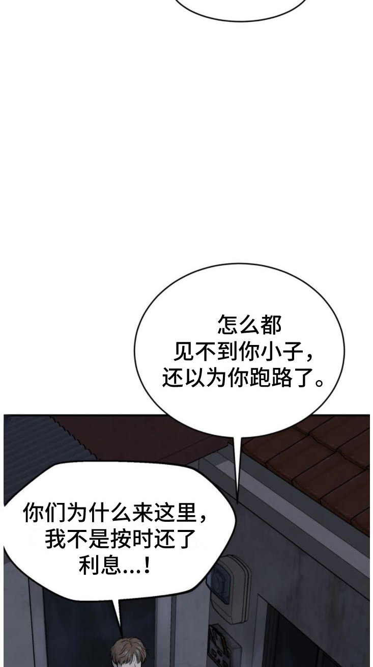 第29章：追债人33