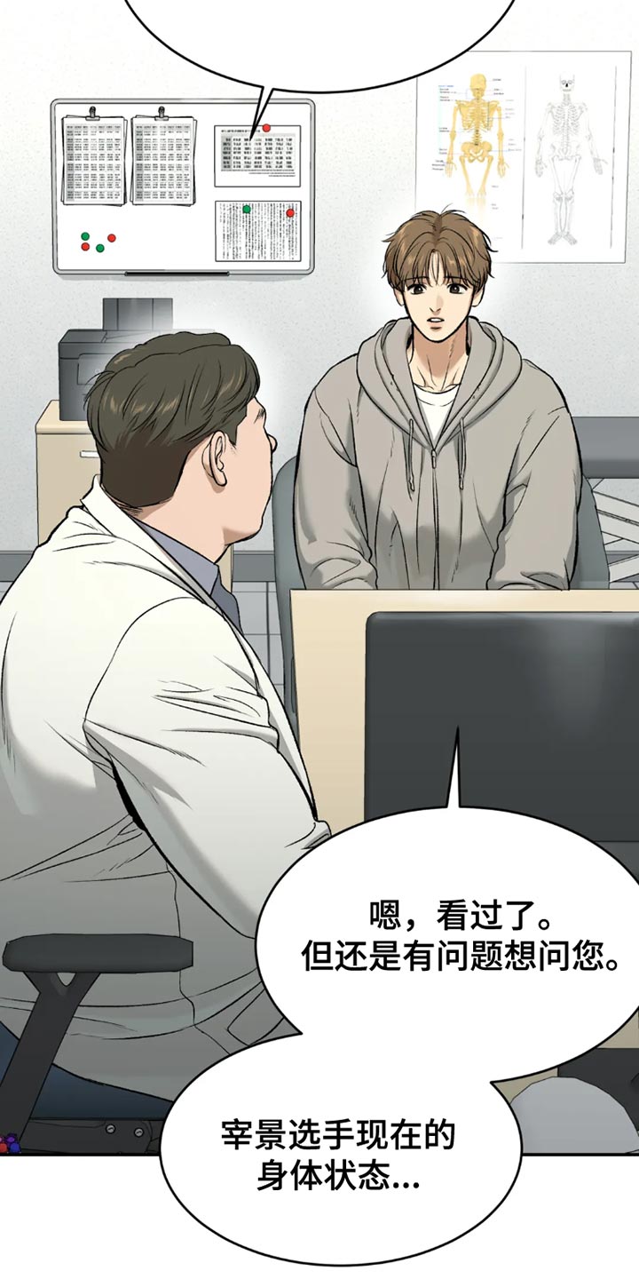第75章：休息时间6