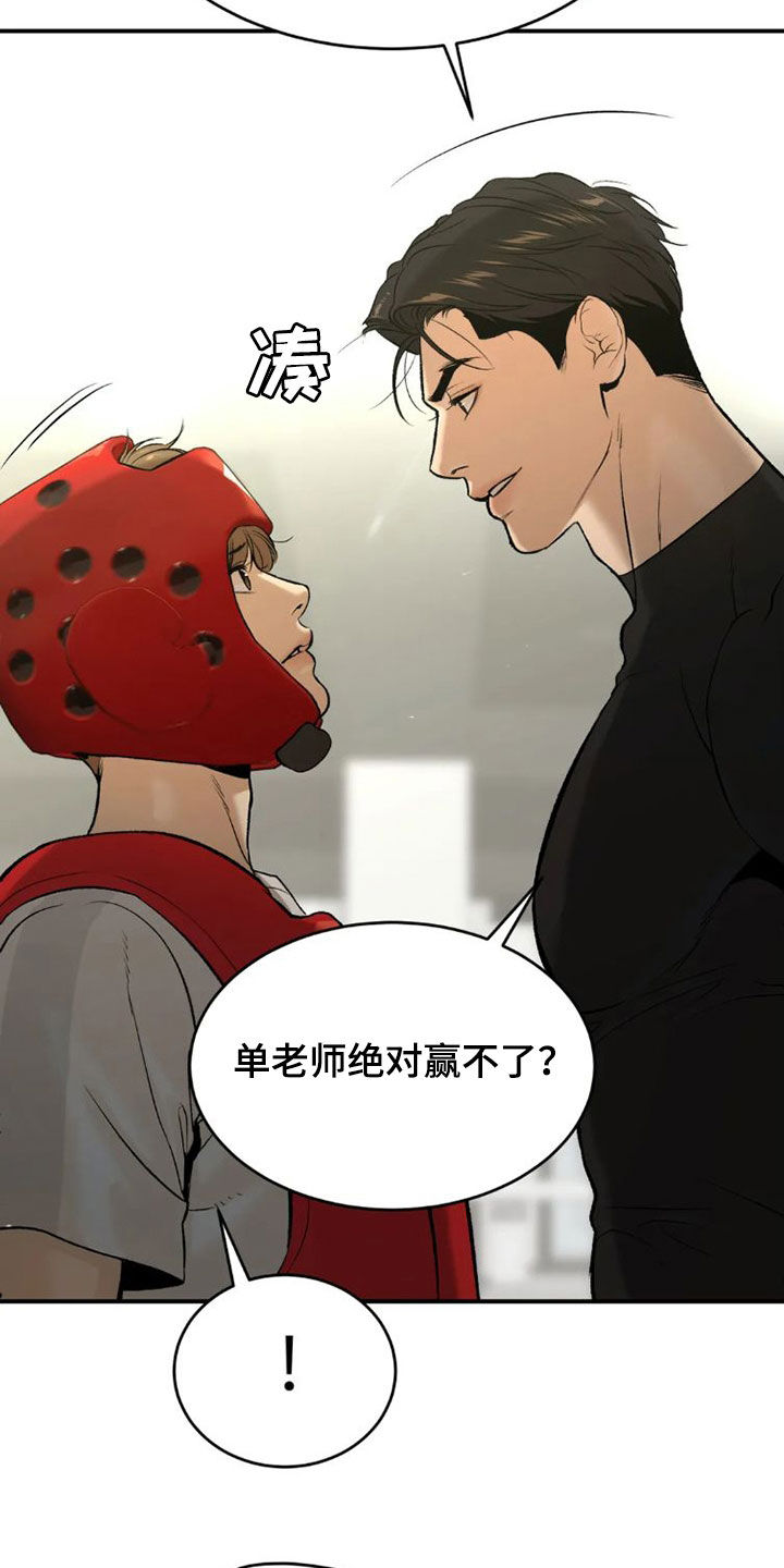 第72章：实力悬殊8