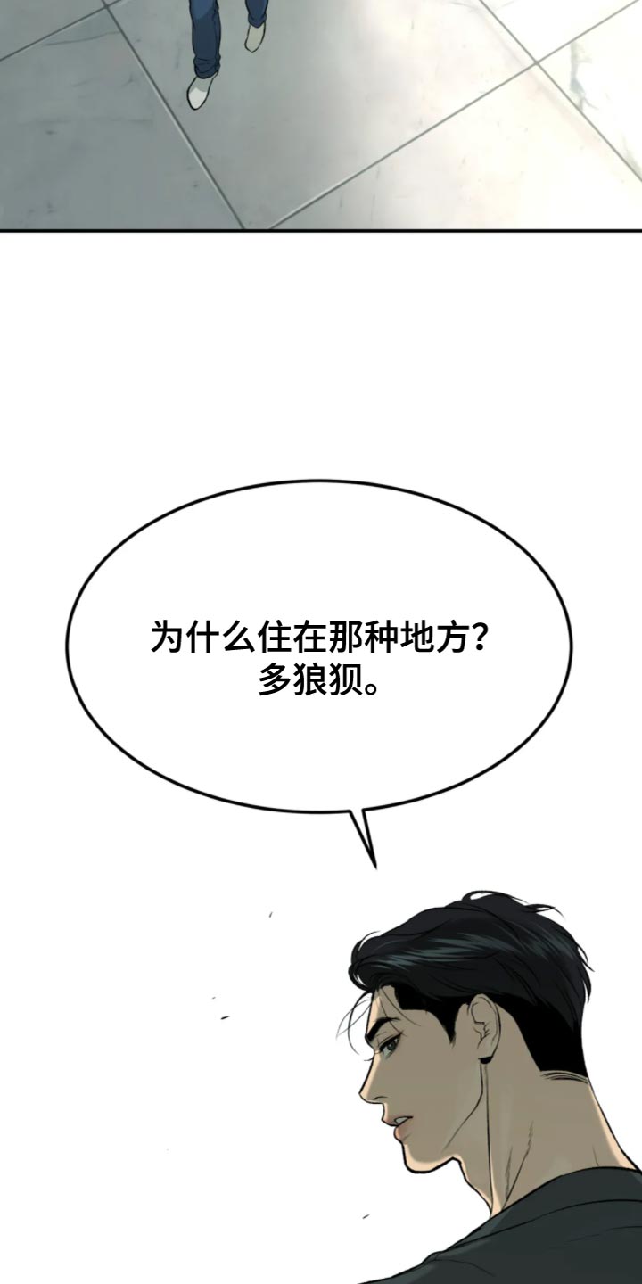 第27章：狼狈20