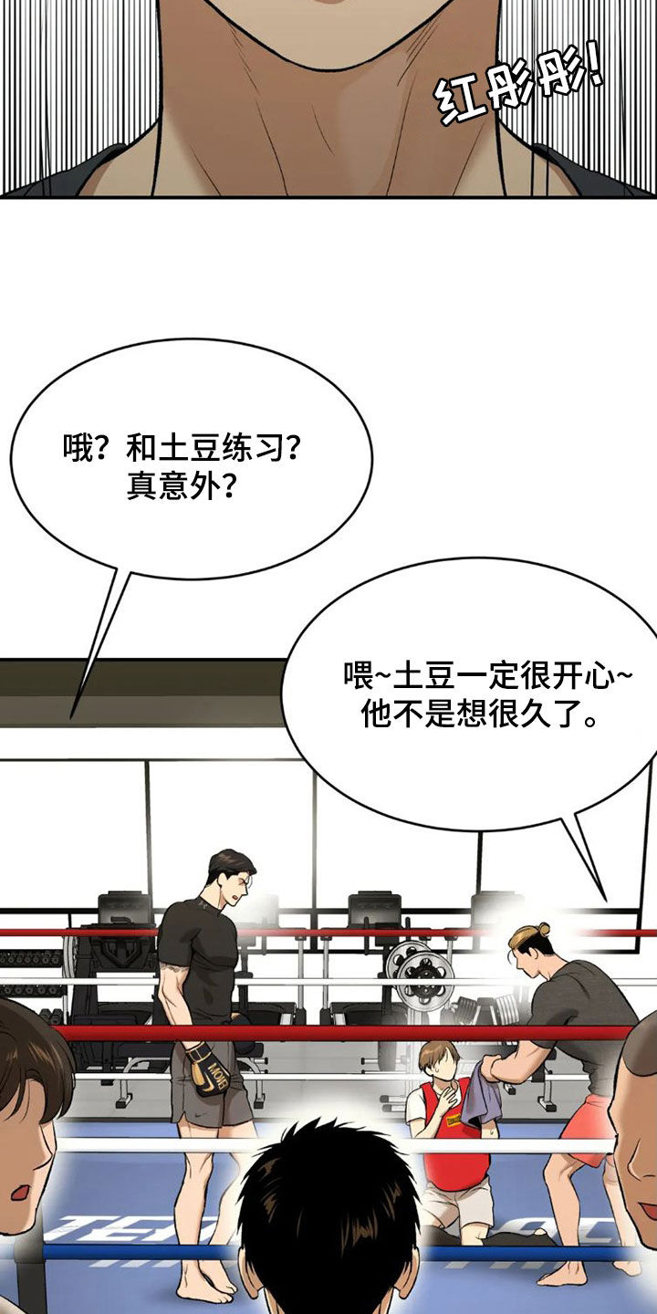 第74章：一个愿望17