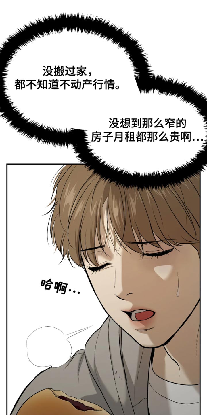 第43章：找房子17