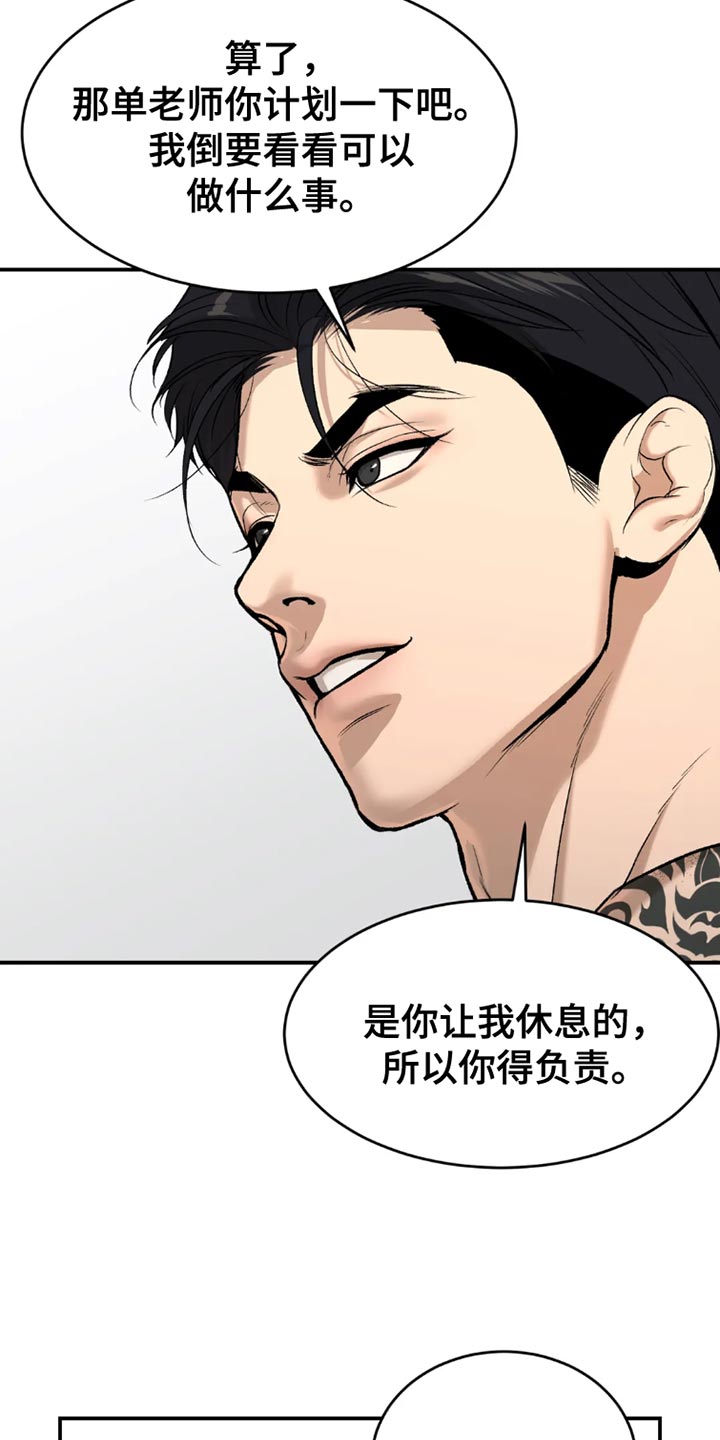 第76章：桌游10