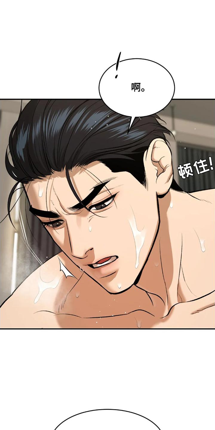 第78章：太难为情了6