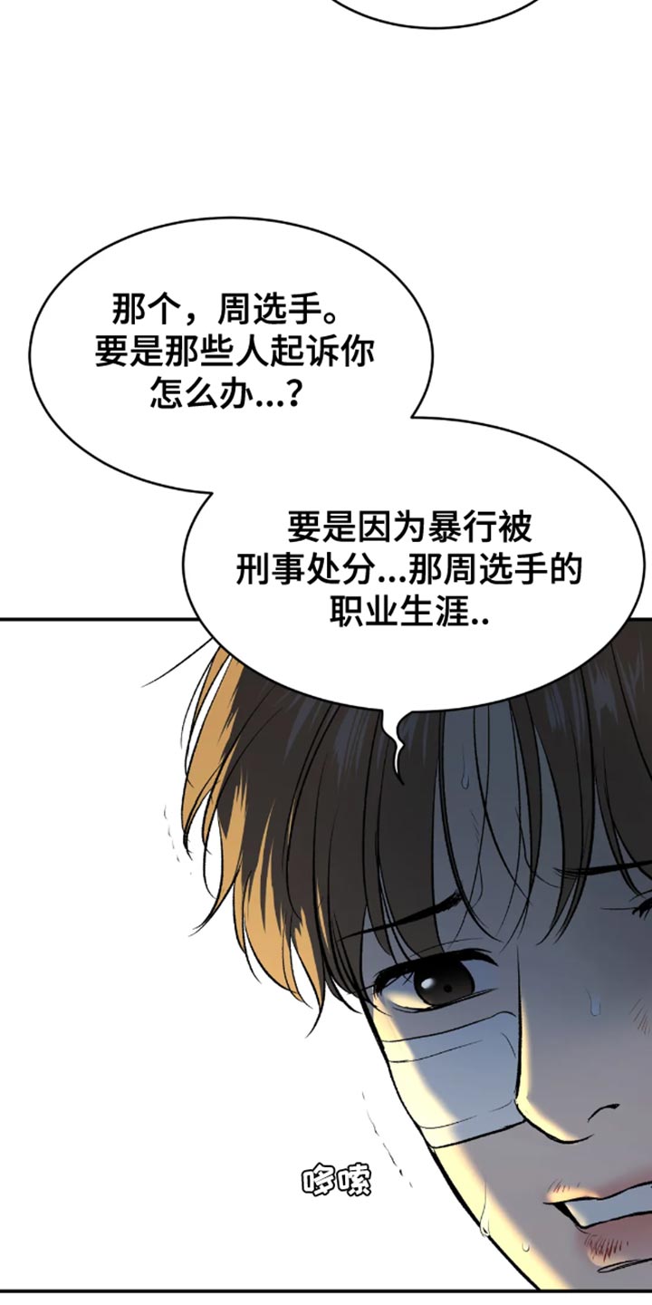 第49章：自尊心不要太强6