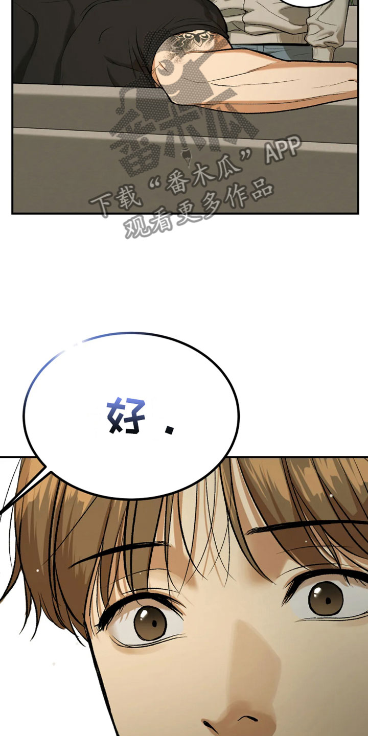 第16章：我需要钱20
