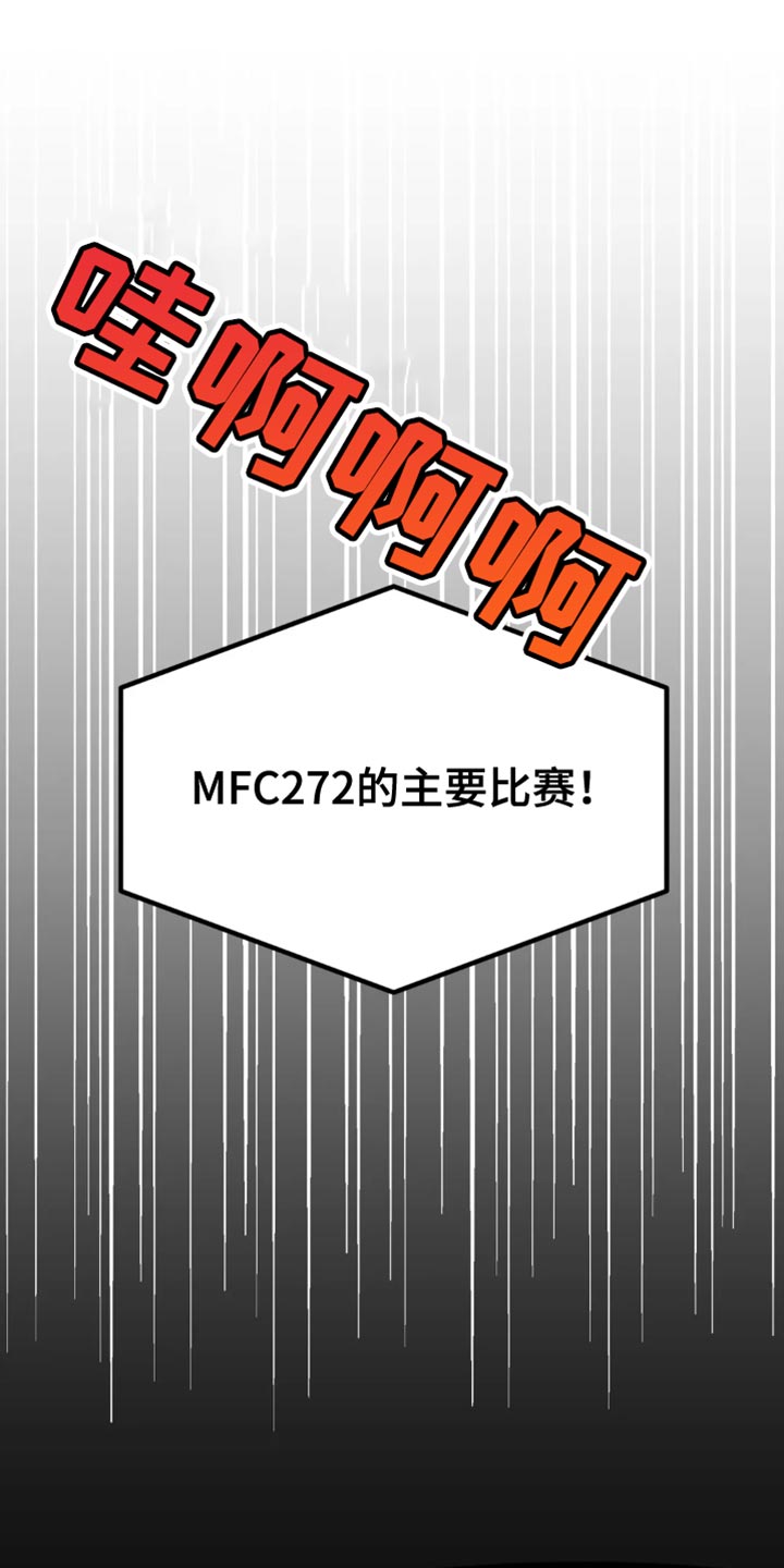 第37章：失败者18