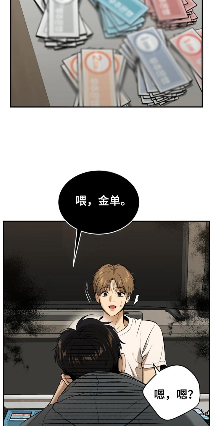 第76章：桌游28