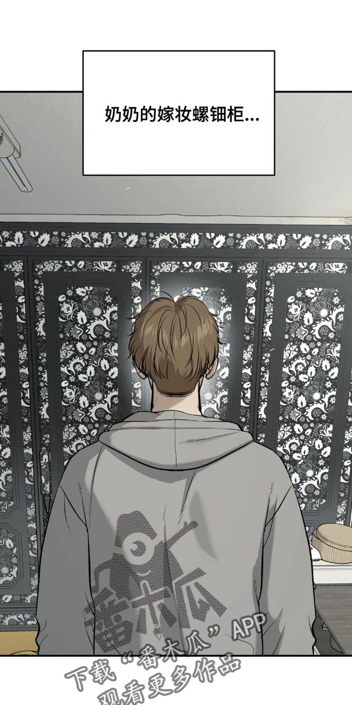 第52章：嫁妆8