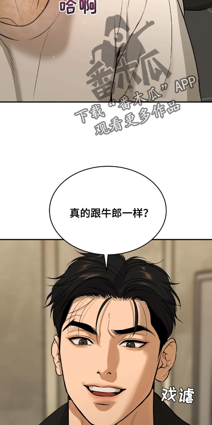 第54章：反正是我家6