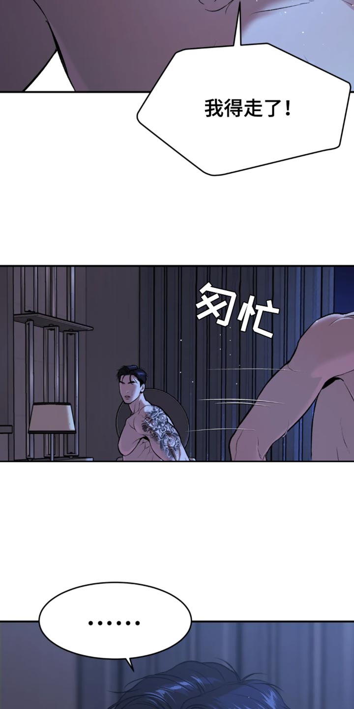 第57章：家人的支持3