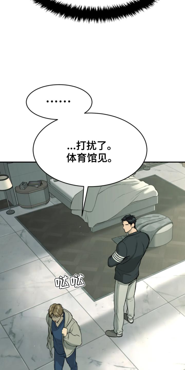 第27章：狼狈19