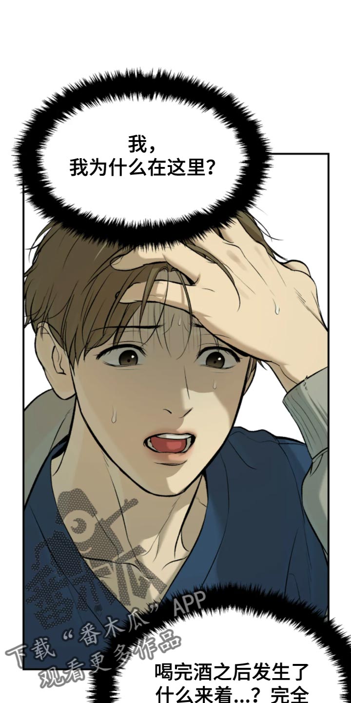 第27章：狼狈6