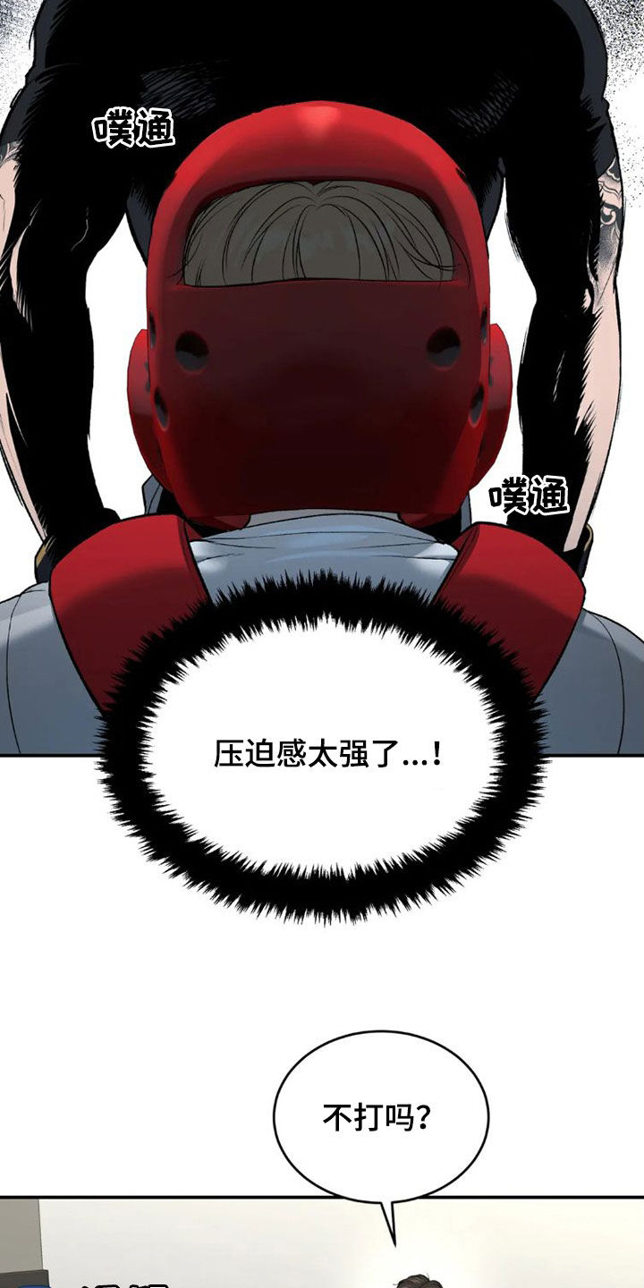 第72章：实力悬殊24
