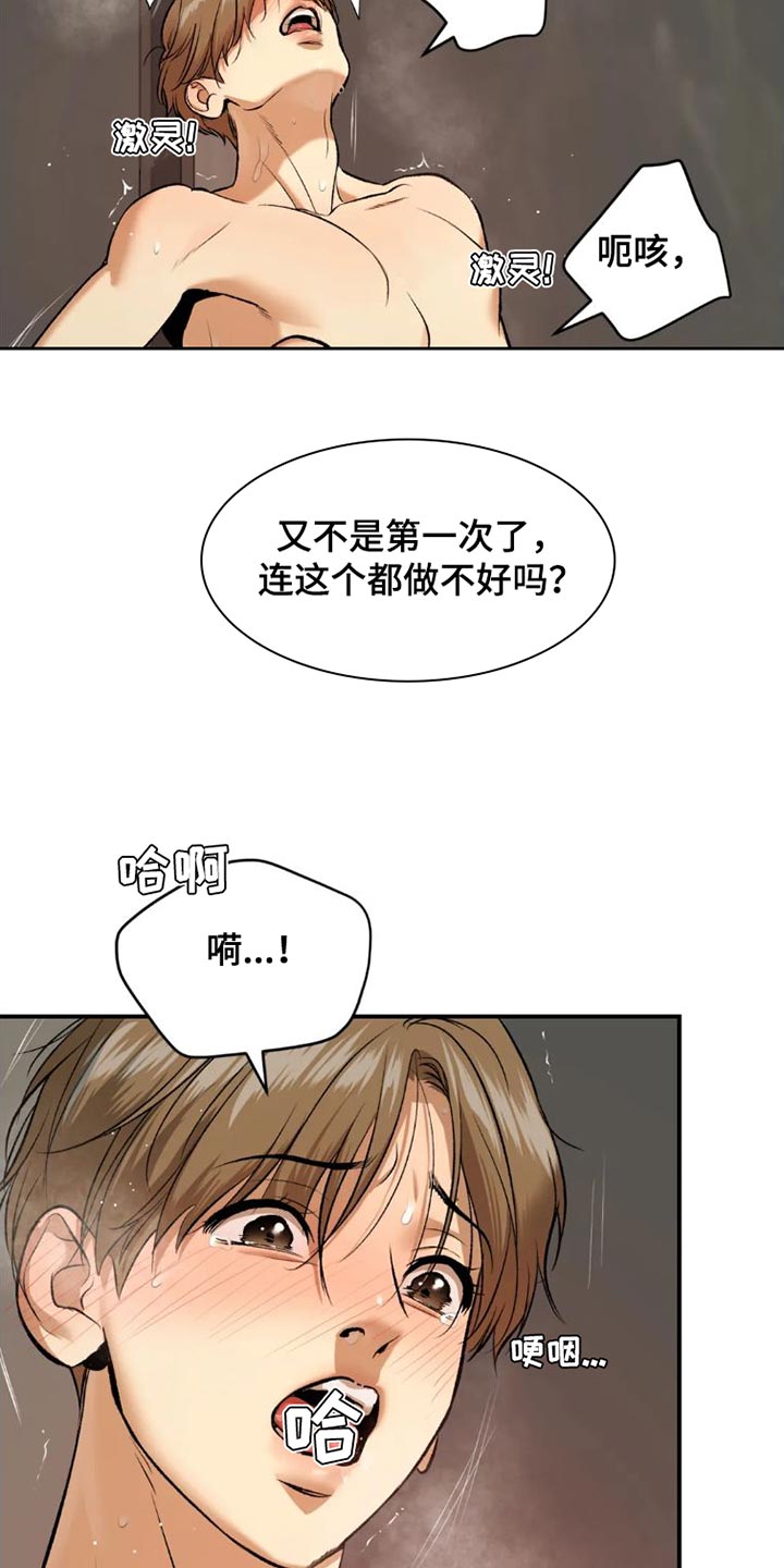 第78章：太难为情了20