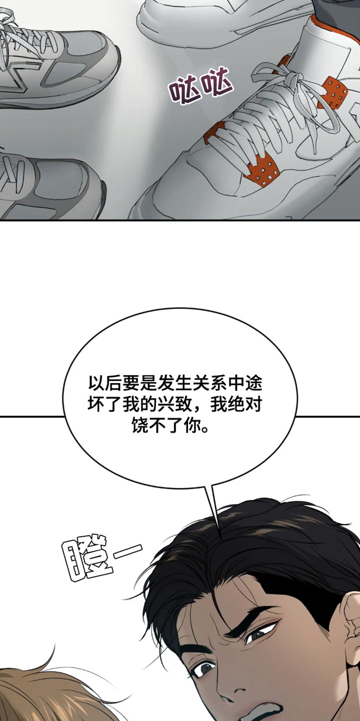 第60章：感谢18