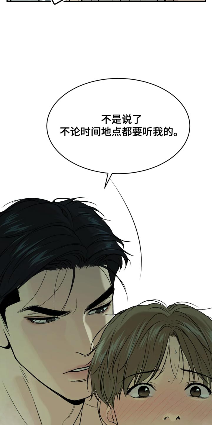 第20章：不理解17