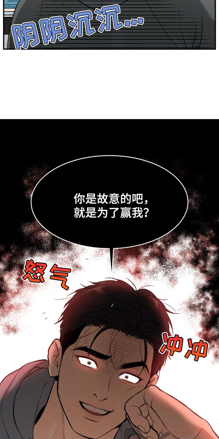 第76章：桌游29