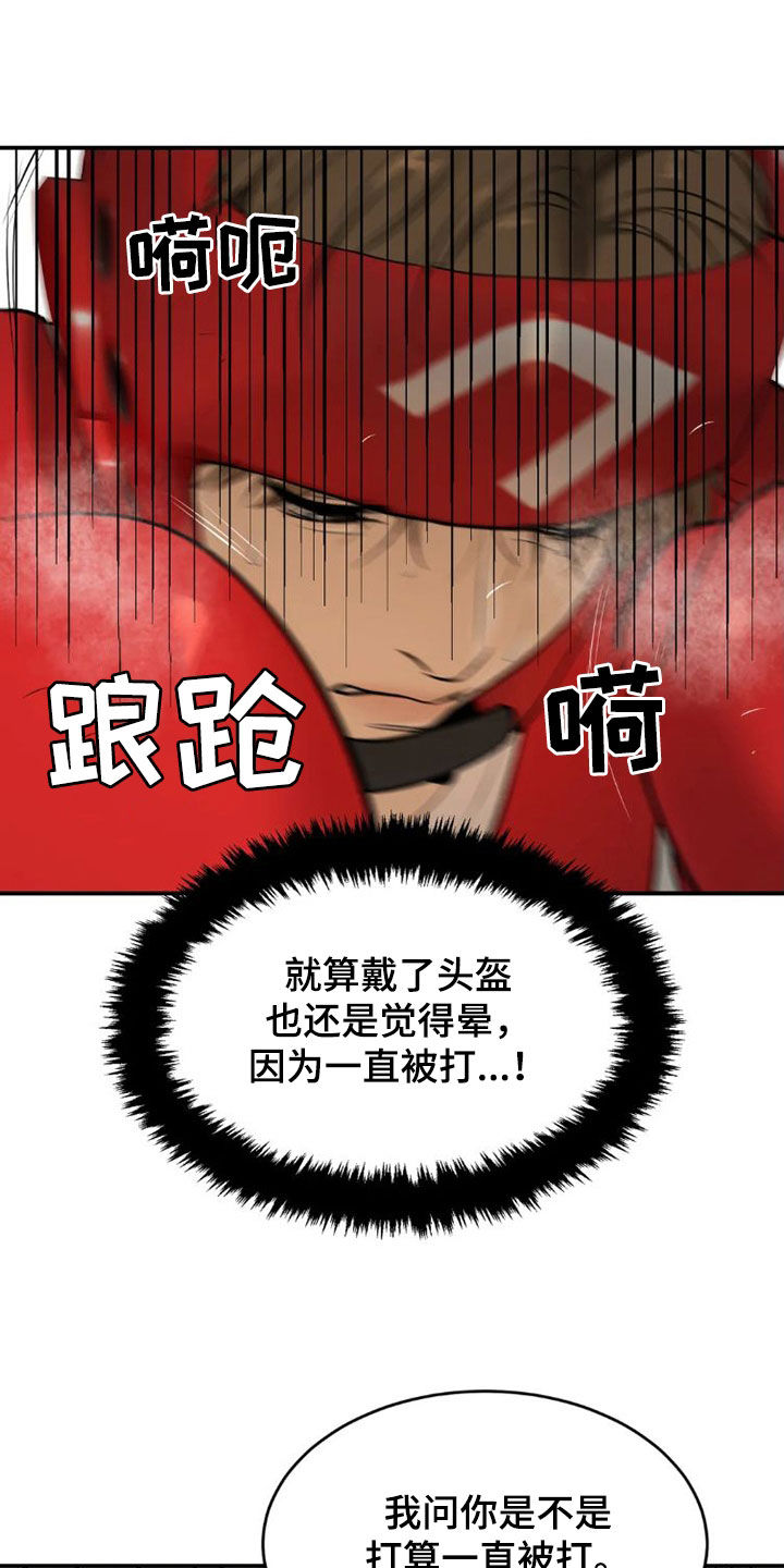 第73章：毫无胜算1