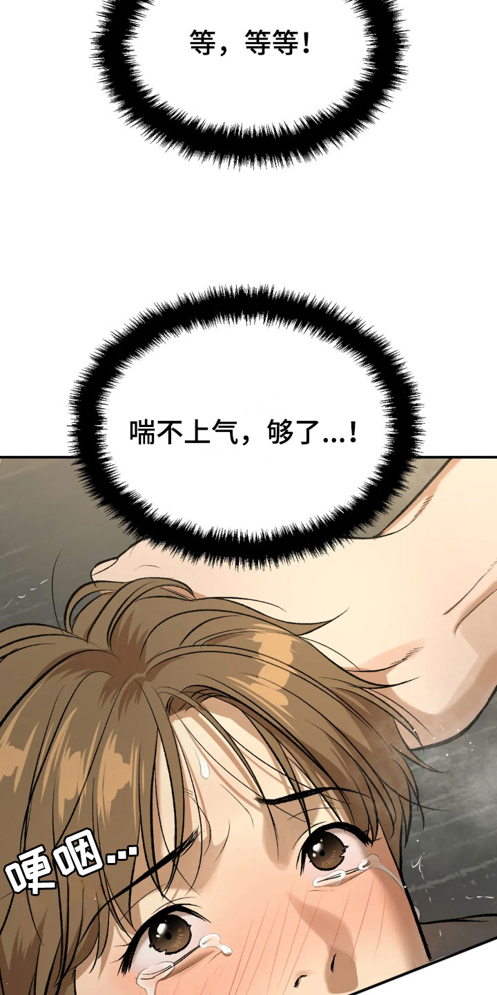 第17章：合约成立25