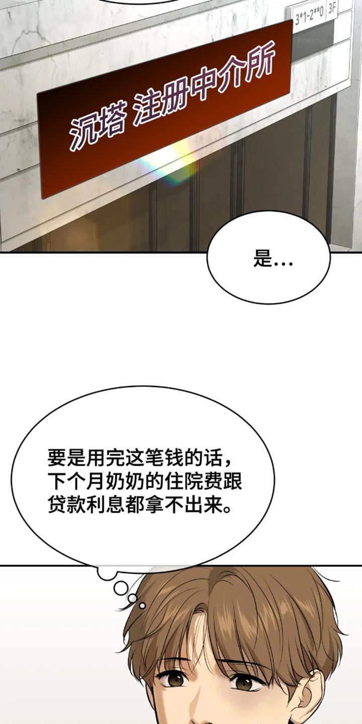 第43章：找房子11