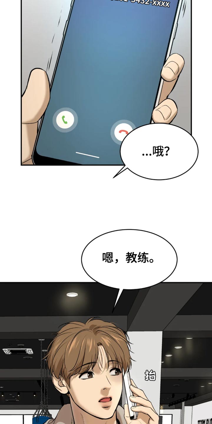 第36章：状态不太好16