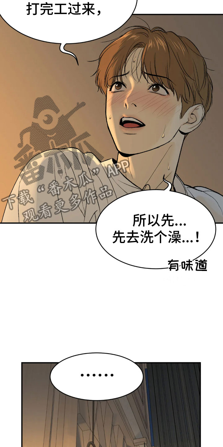 第9章：下定决心13
