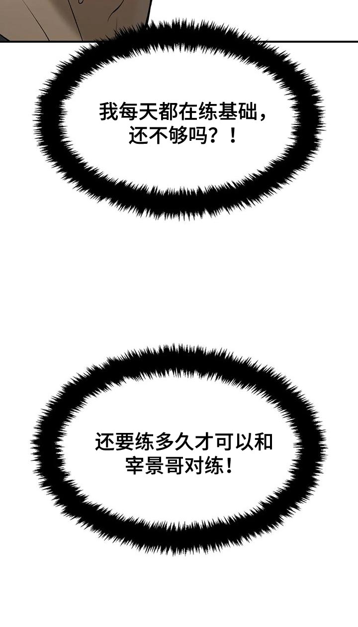 第65章：粗鲁8