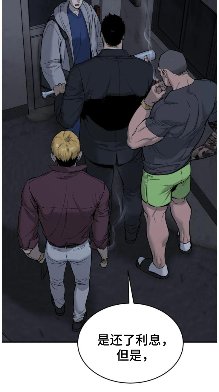 第29章：追债人34