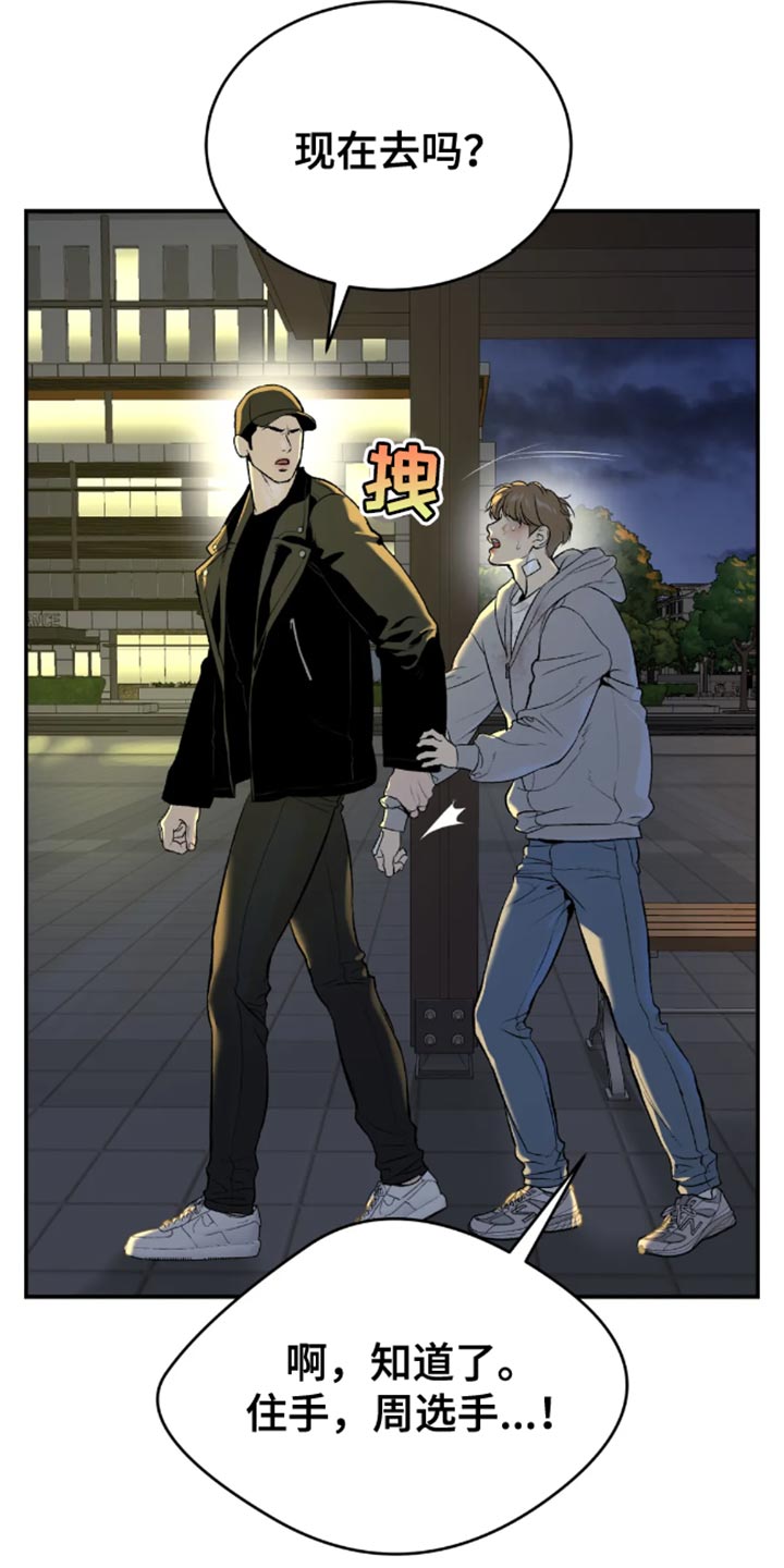 第49章：自尊心不要太强19