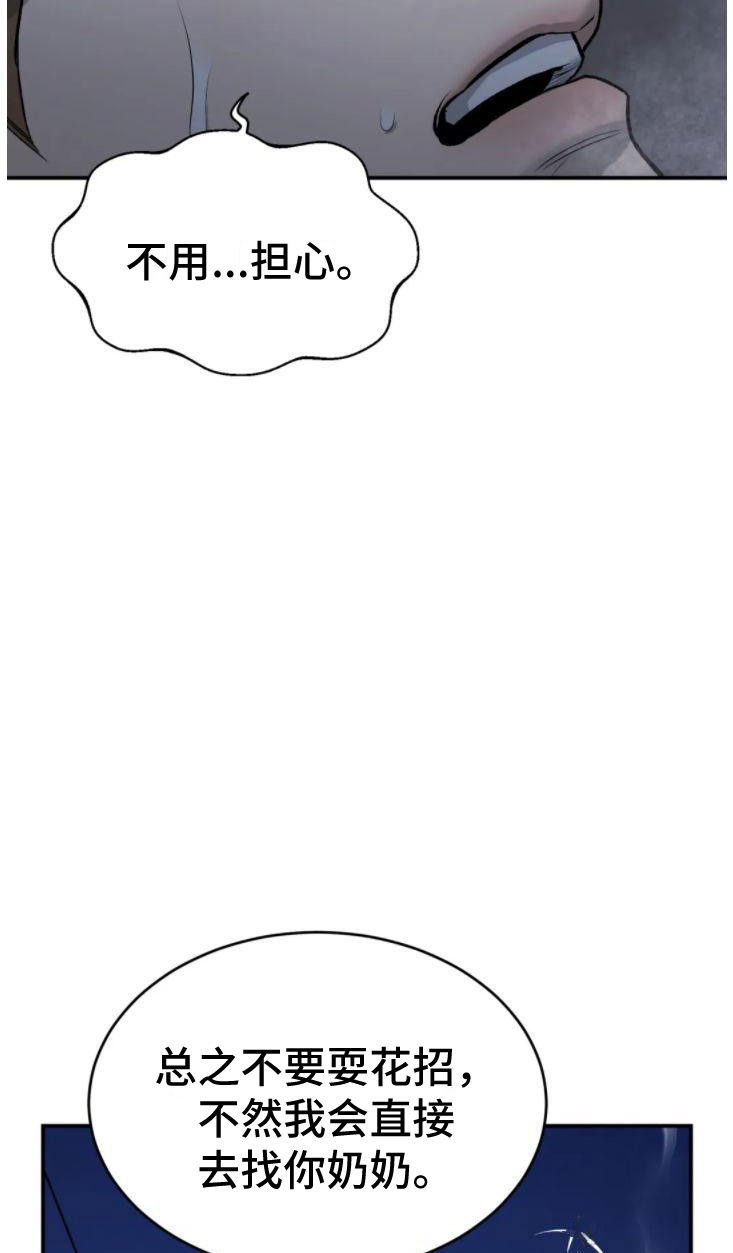 第29章：追债人42