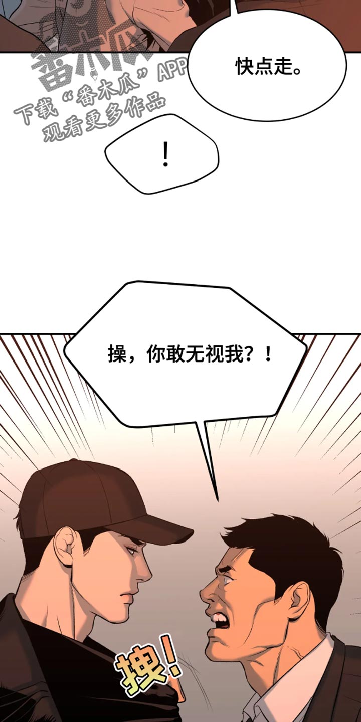第46章：一定要把老师带去24