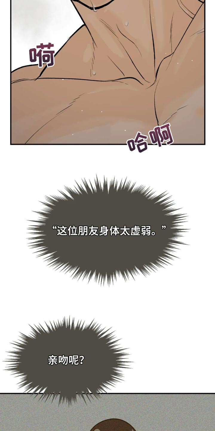 第39章：你得负责我的状态21