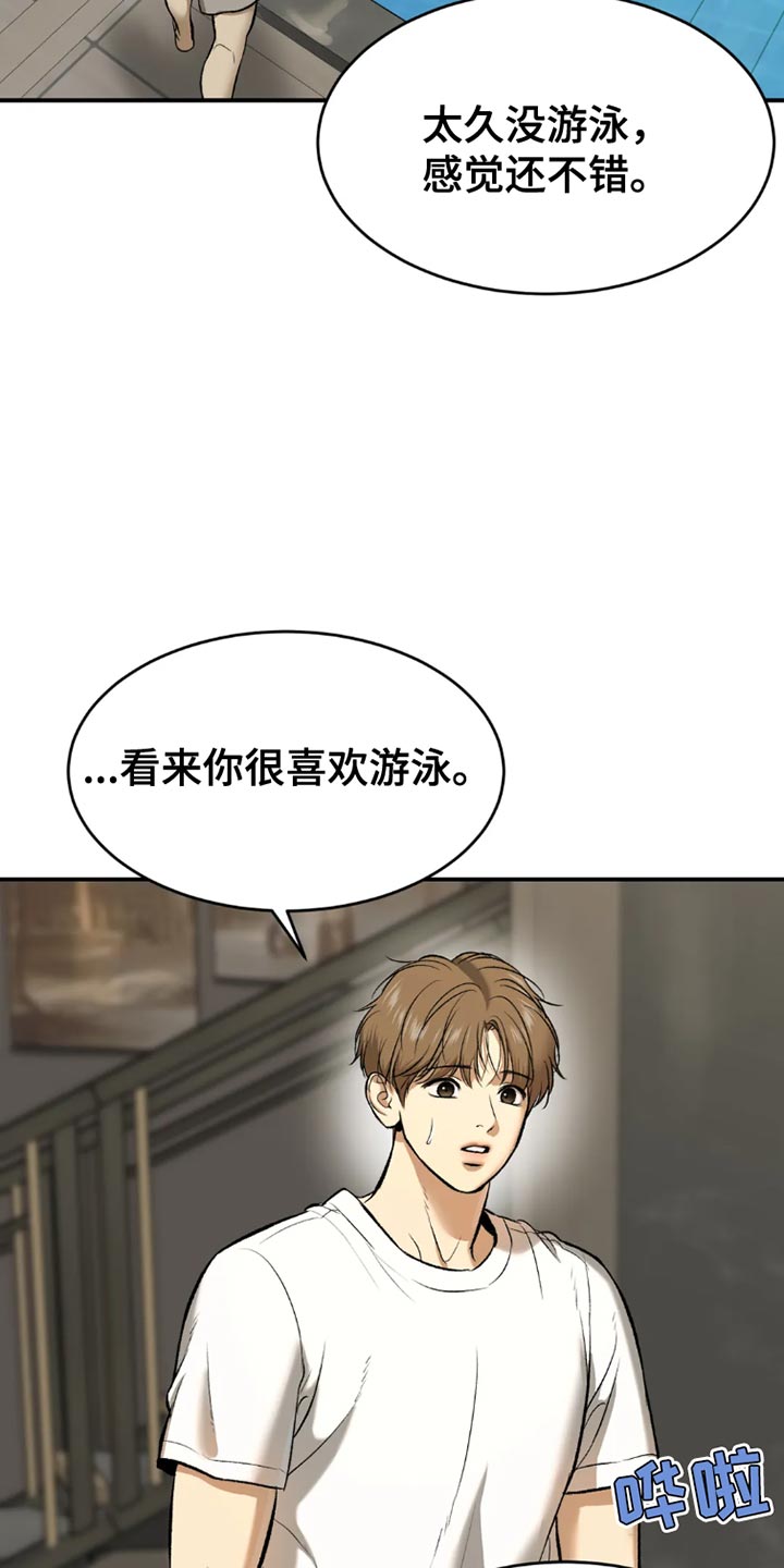 第77章：游泳7