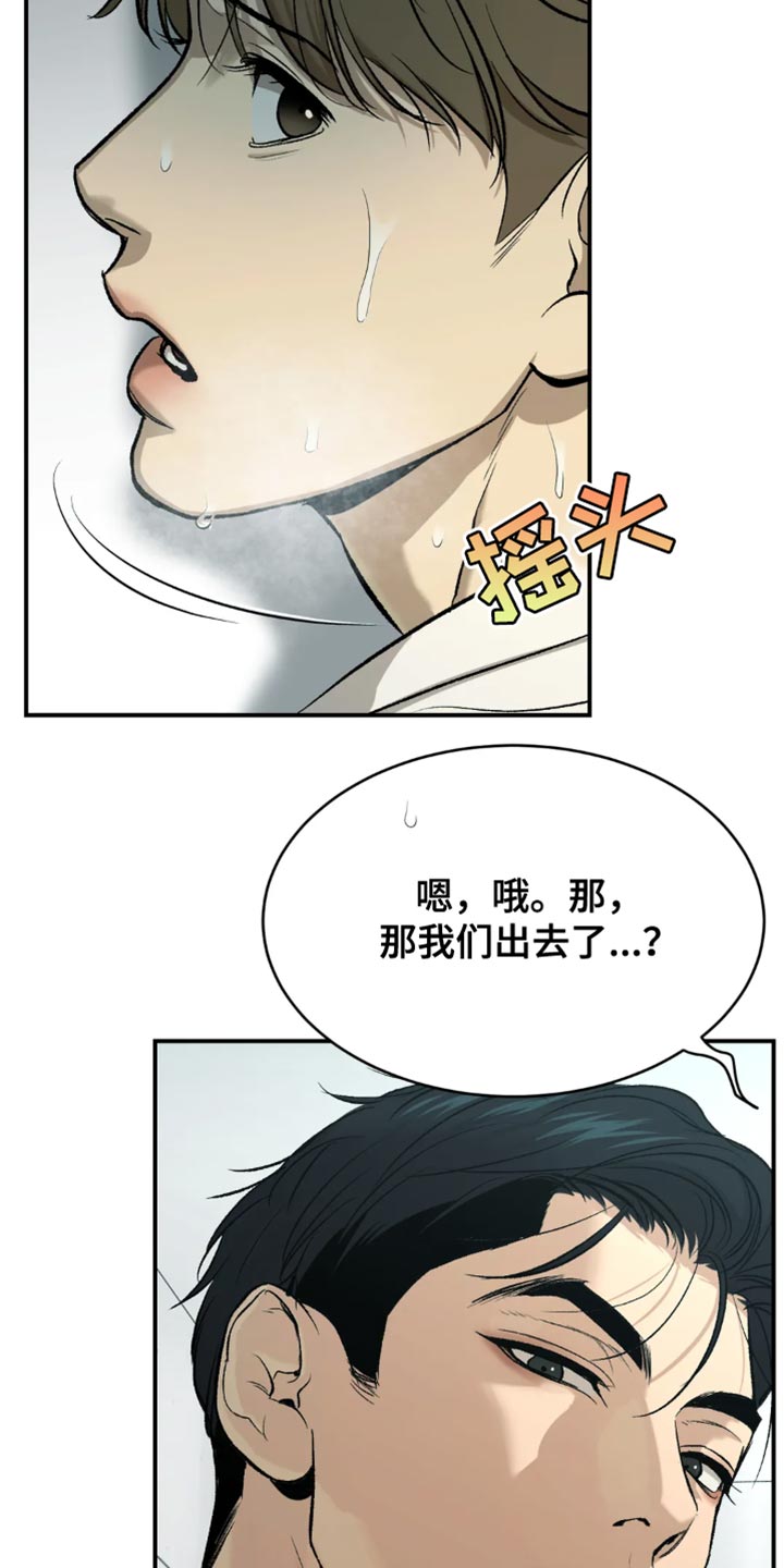 第21章：不被发现就可以11
