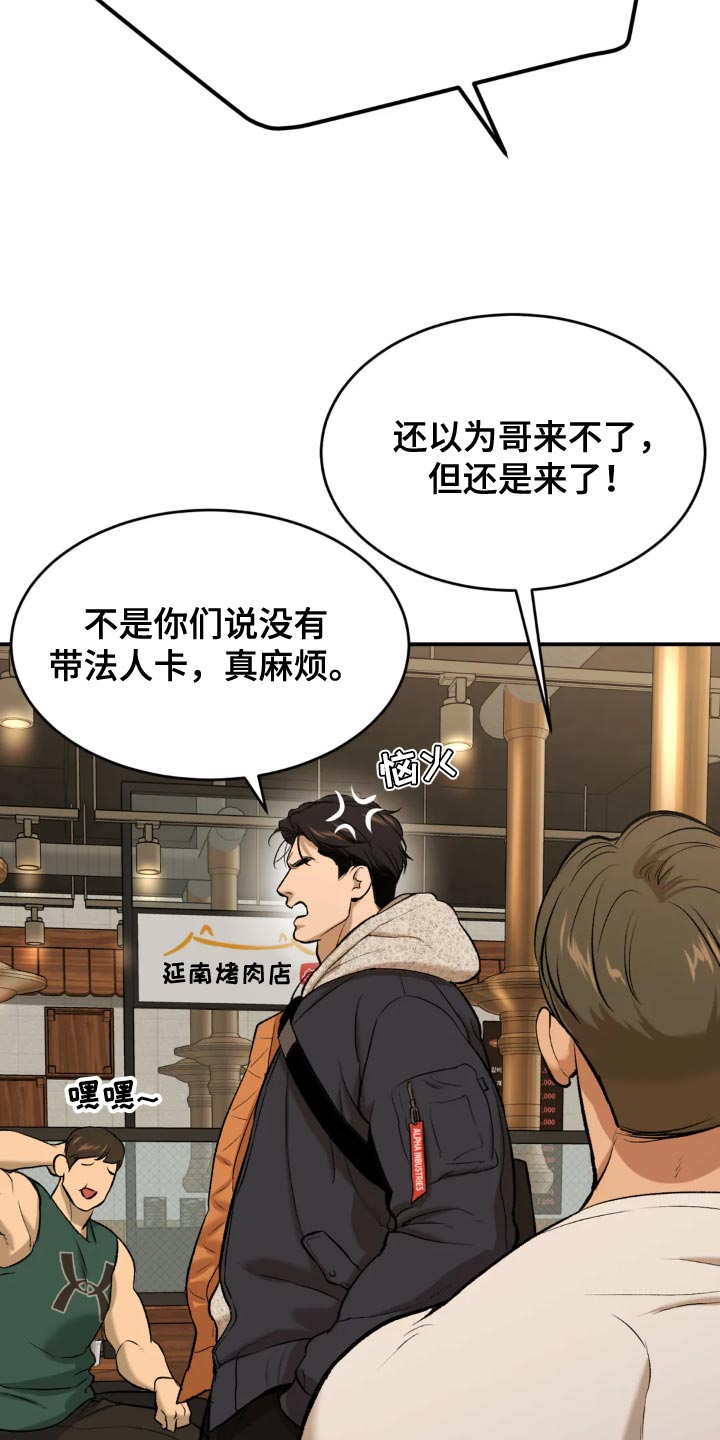第24章：请喝完！12