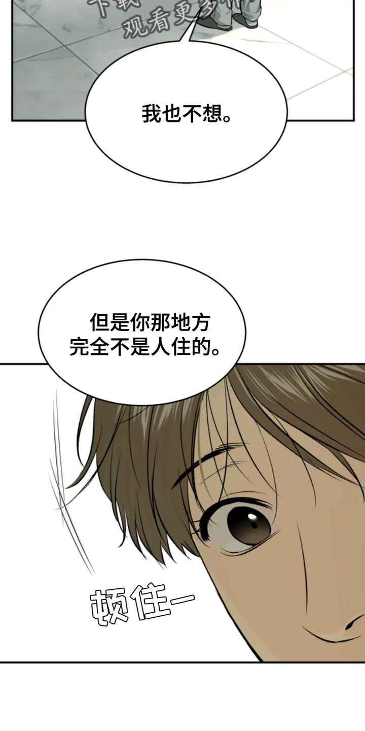 第27章：狼狈14
