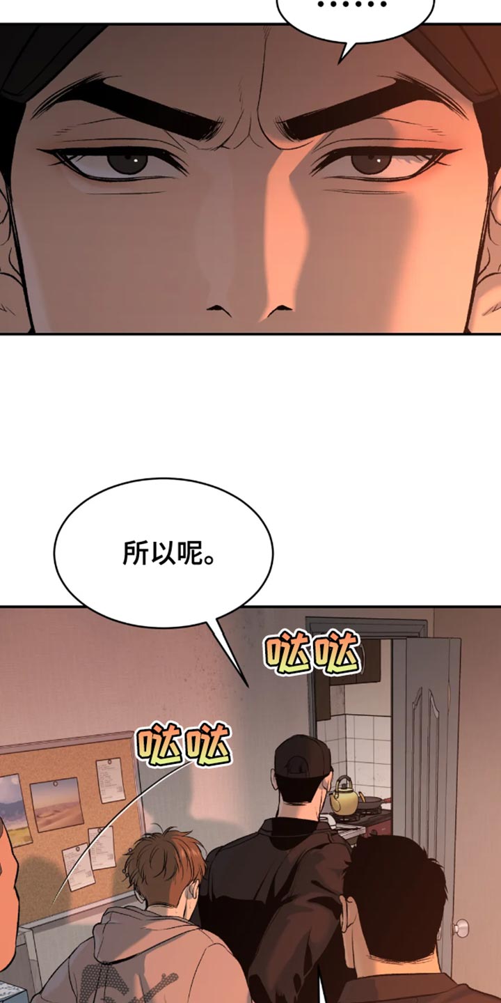 第46章：一定要把老师带去23