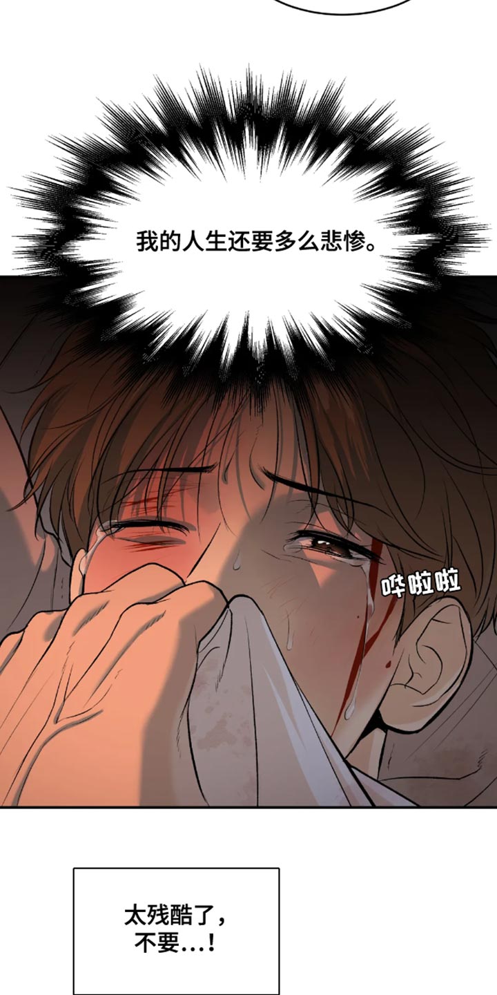 第45章：太残酷了16