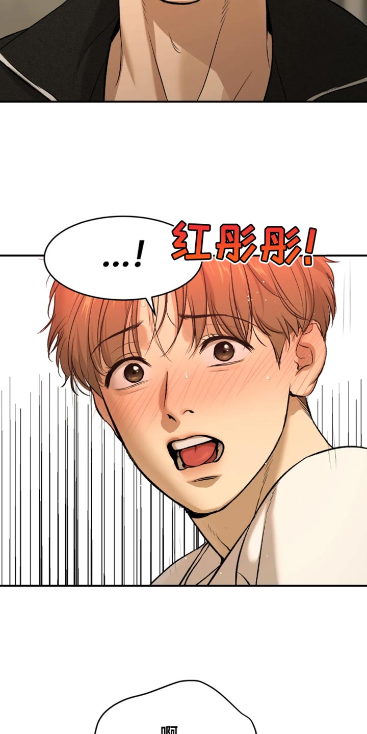 第54章：反正是我家7