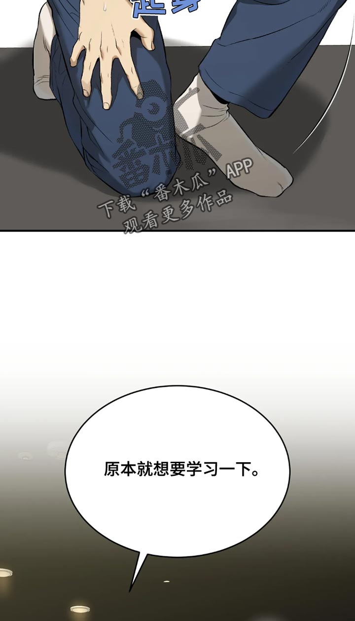 第71章：黑组的世纪对决18