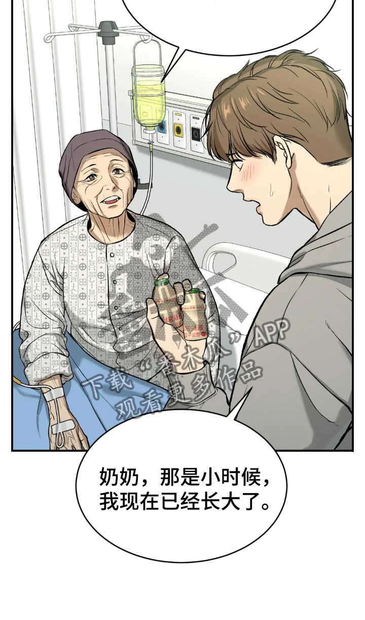 第14章：新药16