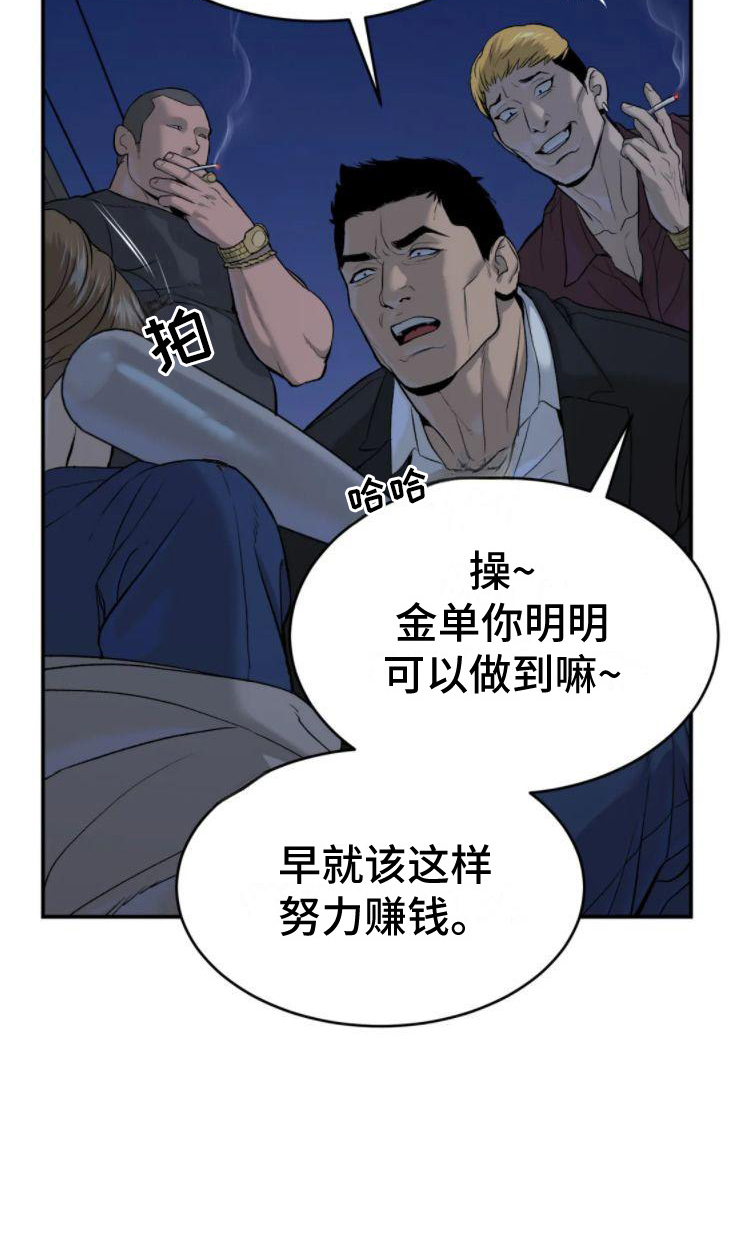 第29章：追债人43