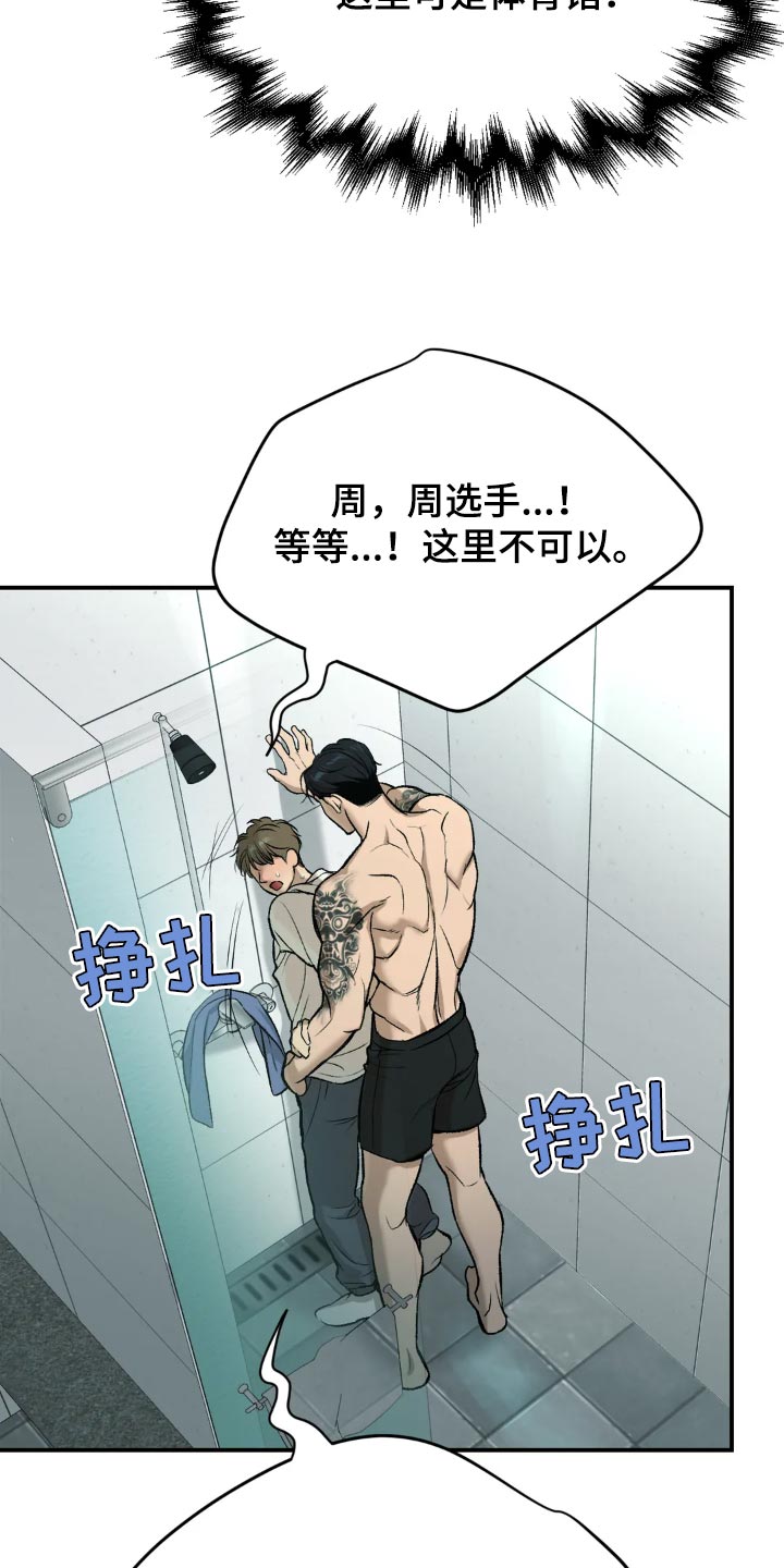 第19章：住手！32