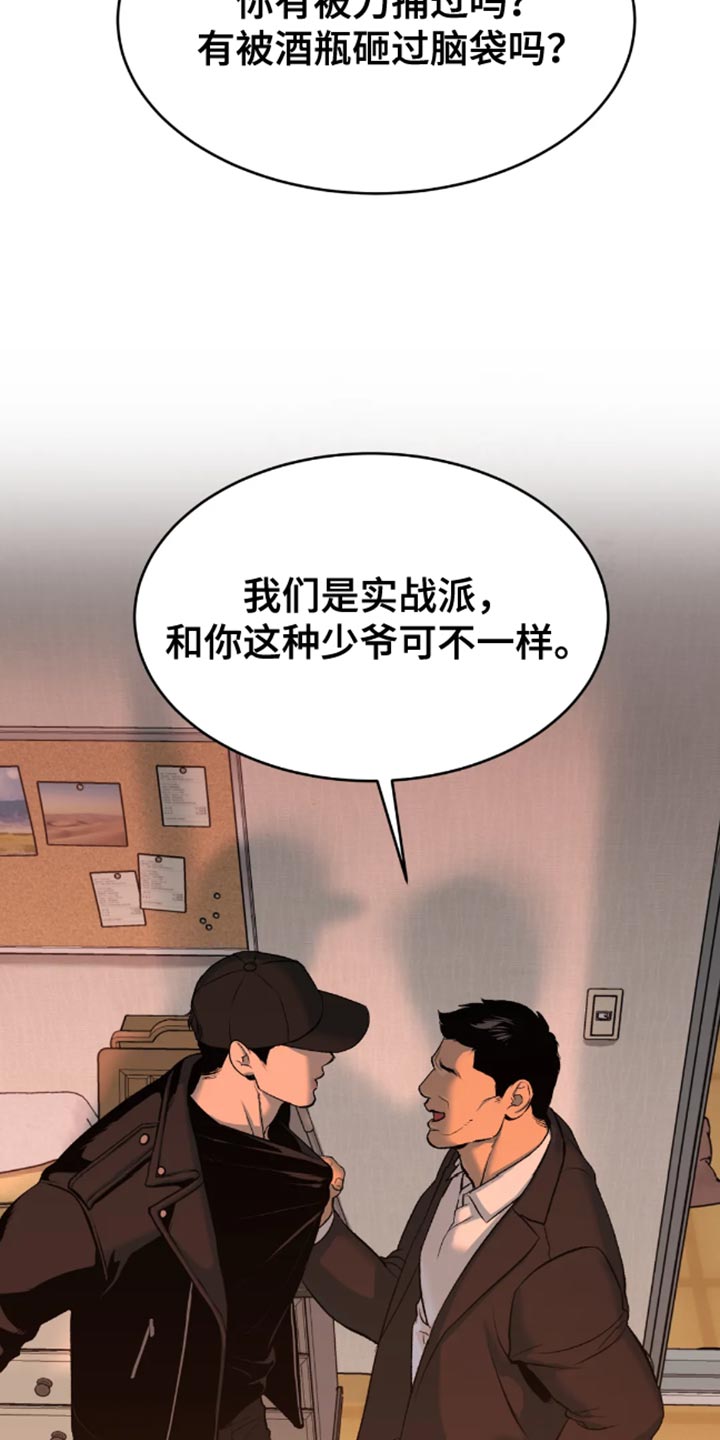 第47章：是你先挑衅我的2