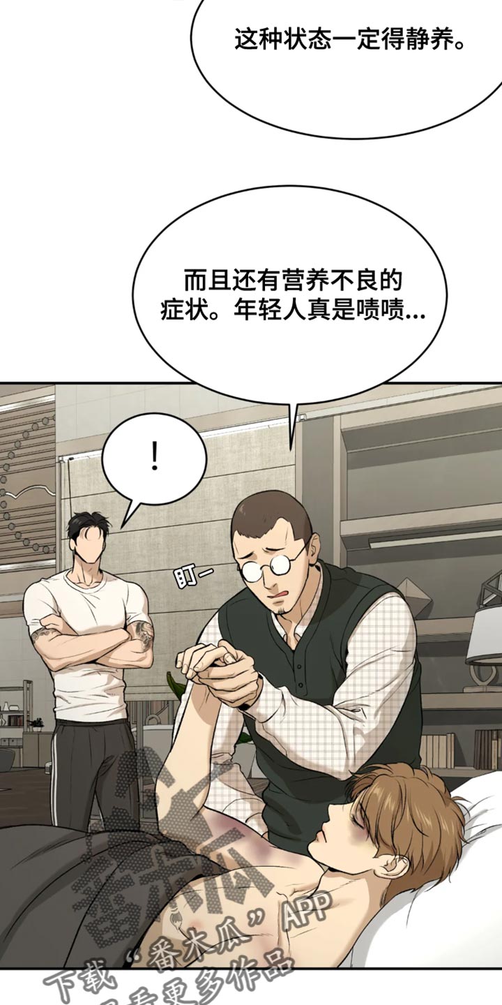 第34章：在身边陪着他8